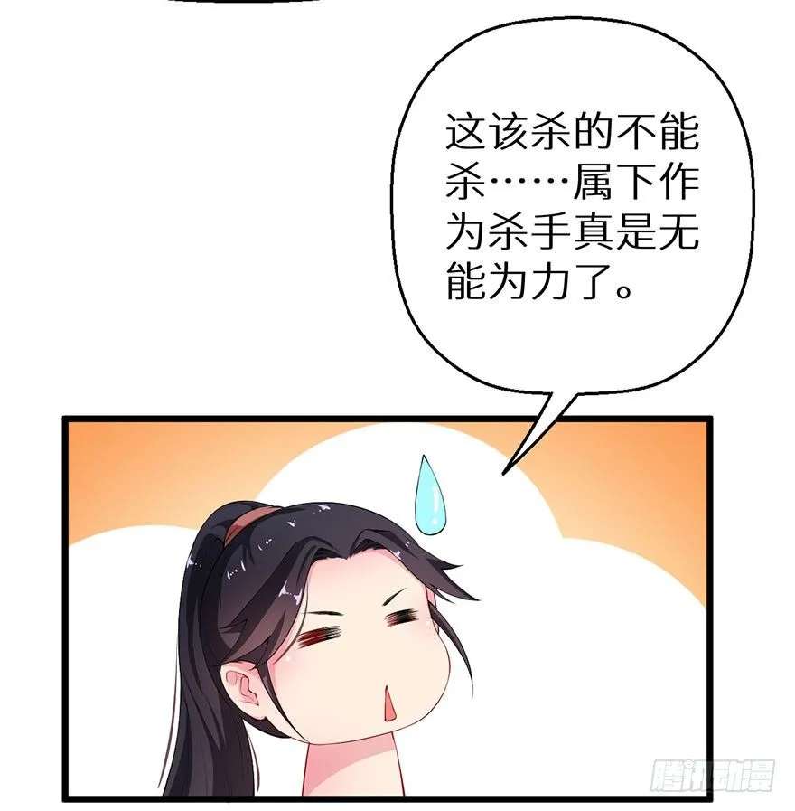 050宣王的计谋 第21页