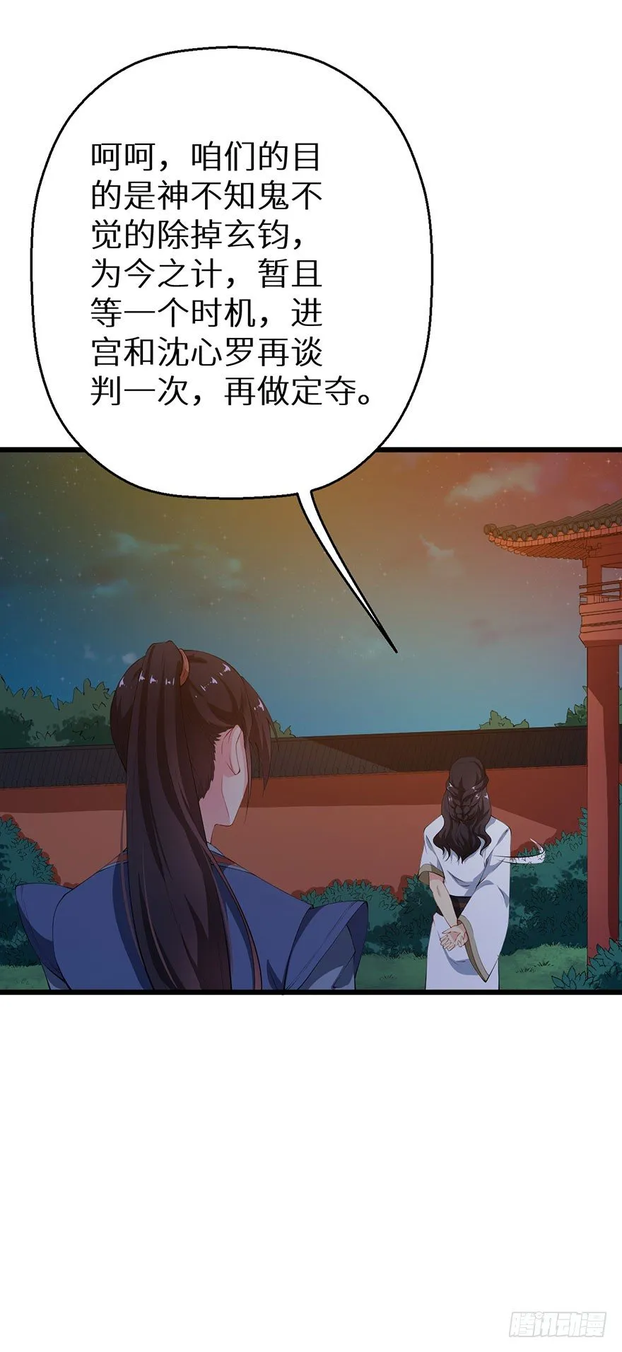 050宣王的计谋 第22页