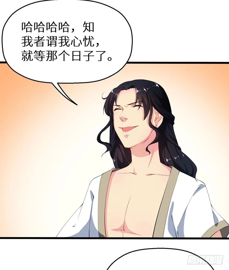 050宣王的计谋 第24页