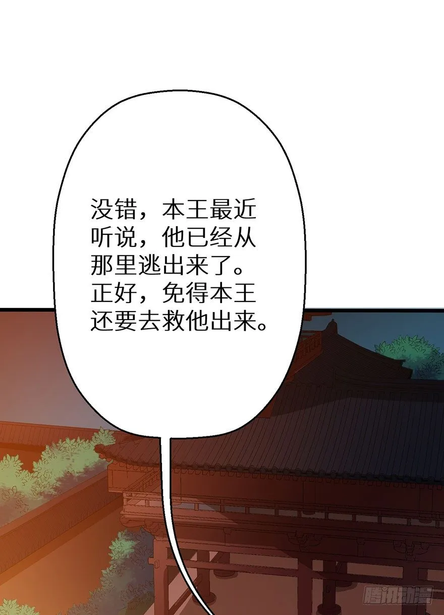 050宣王的计谋 第28页