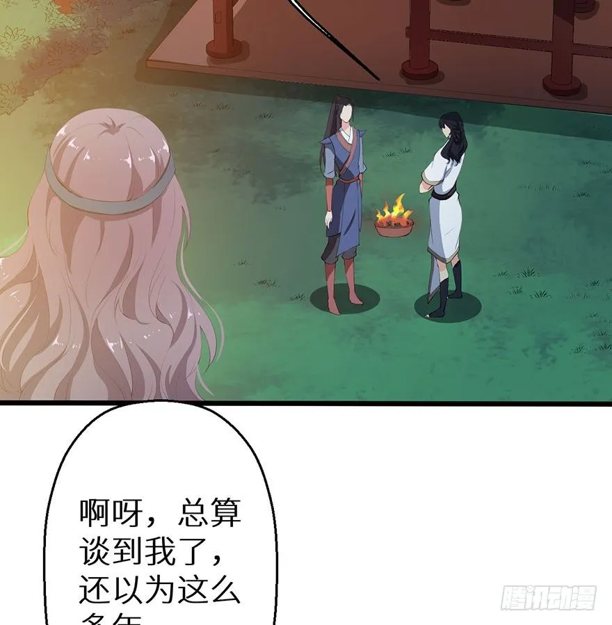 050宣王的计谋 第29页