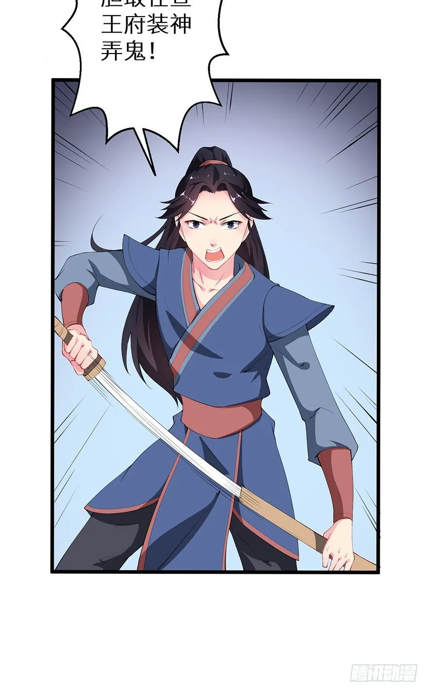 050宣王的计谋 第32页