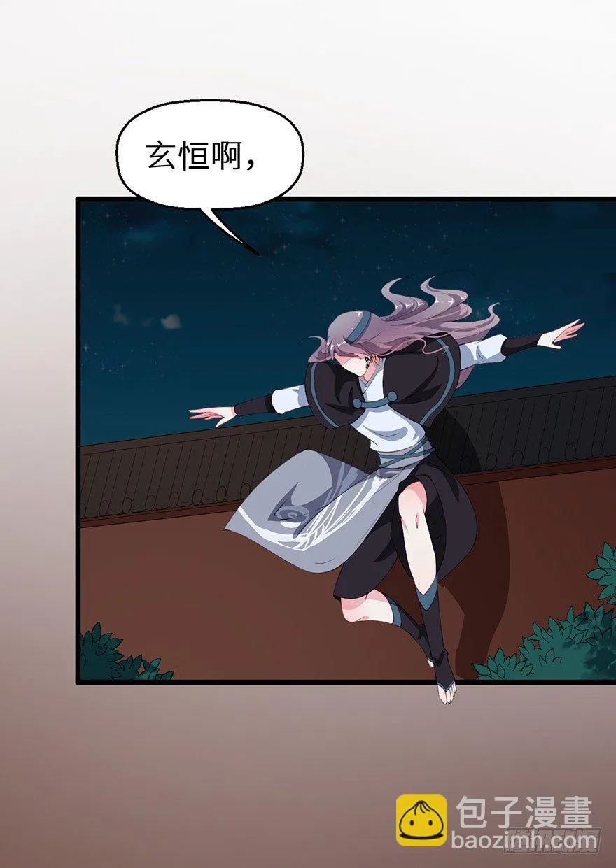 050宣王的计谋 第33页