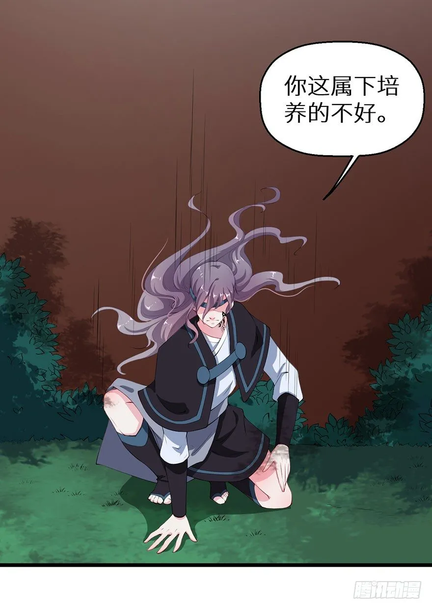 050宣王的计谋 第34页