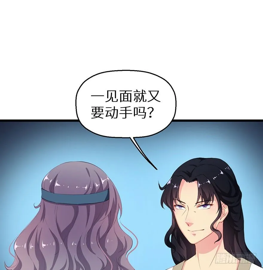 050宣王的计谋 第36页