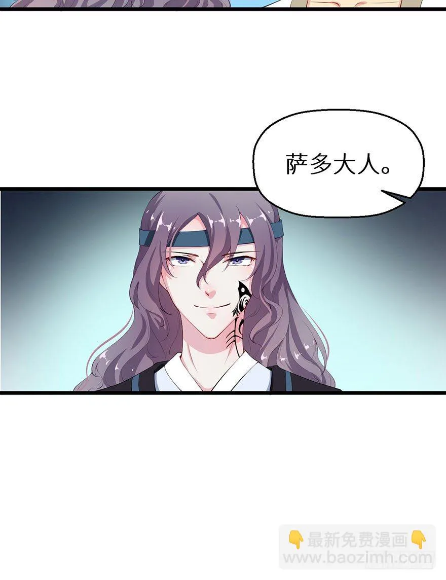 050宣王的计谋 第37页