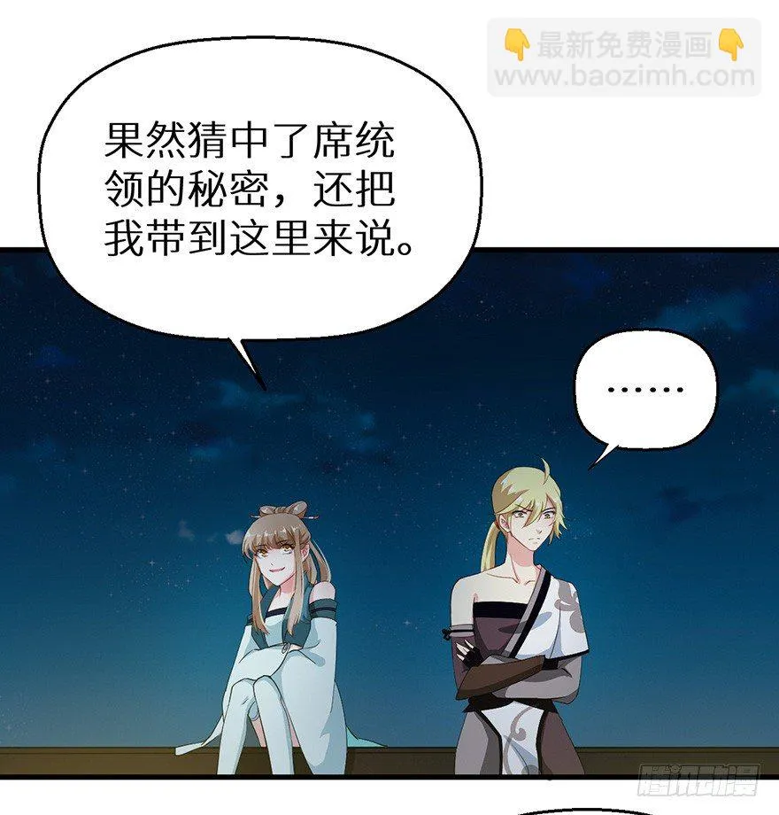 049心意初显 第5页