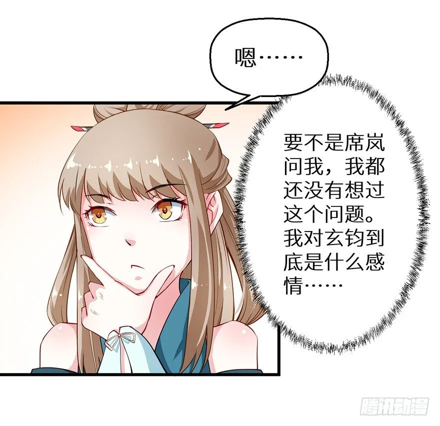 049心意初显 第14页