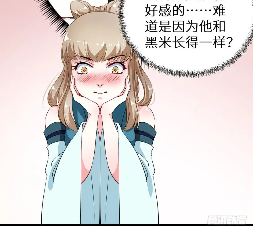 049心意初显 第17页