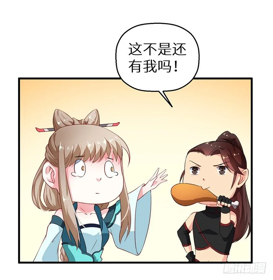 049心意初显 第31页