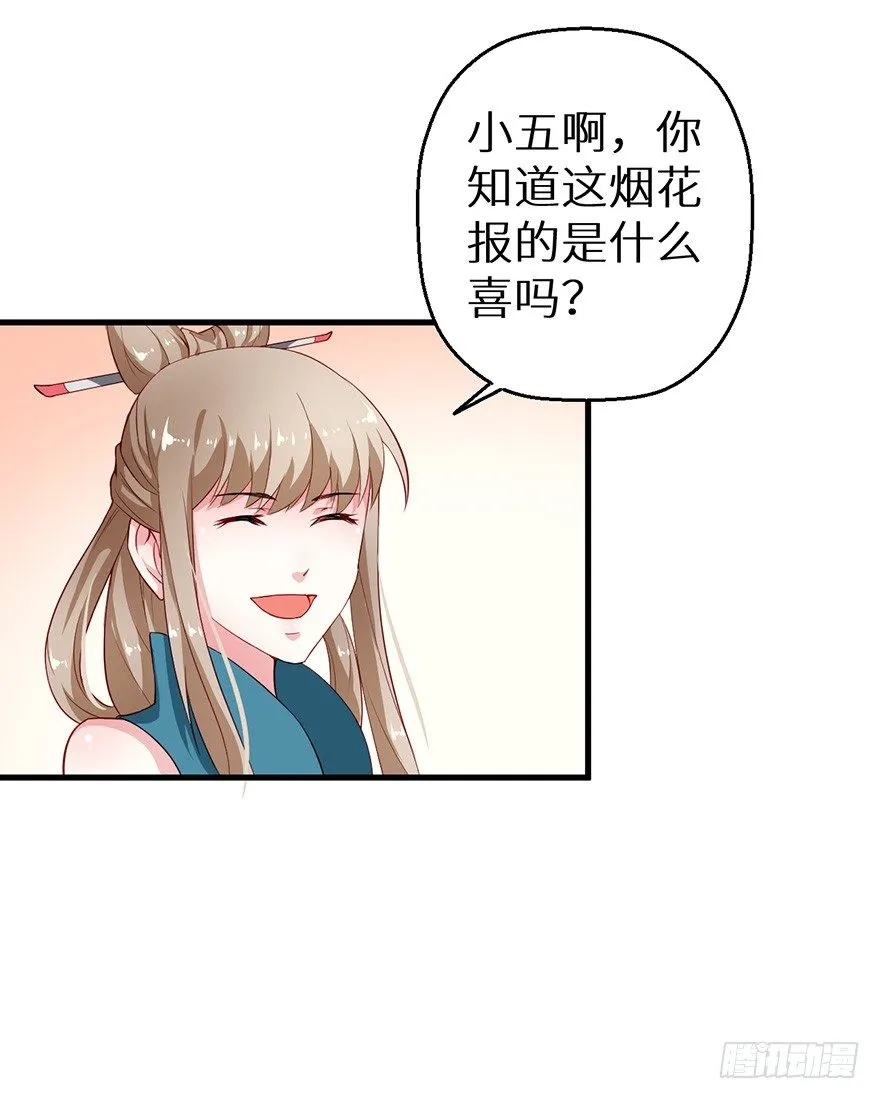 049心意初显 第32页