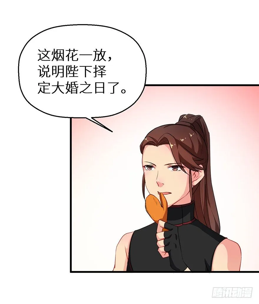 049心意初显 第33页
