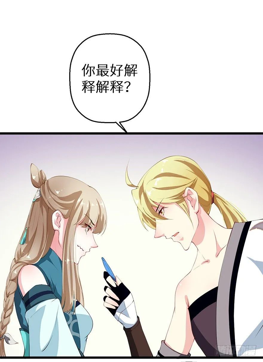 048人鱼鳞片 第19页