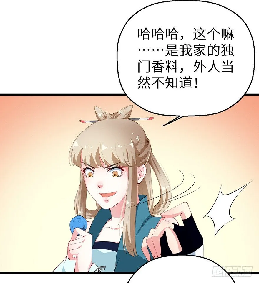 048人鱼鳞片 第20页