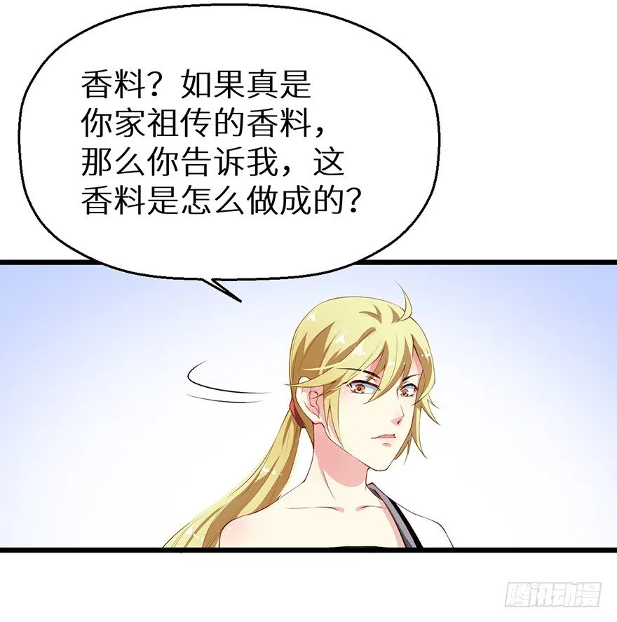 048人鱼鳞片 第22页