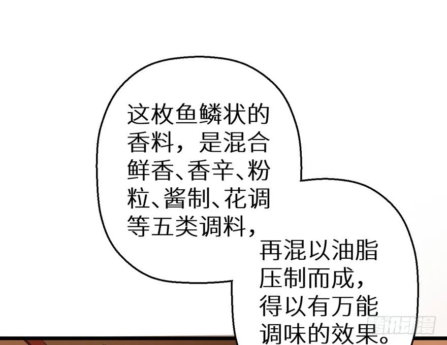 048人鱼鳞片 第23页