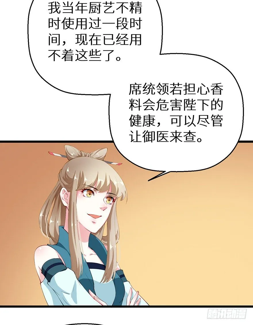 048人鱼鳞片 第27页