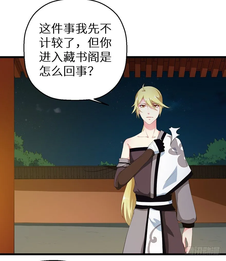 048人鱼鳞片 第28页