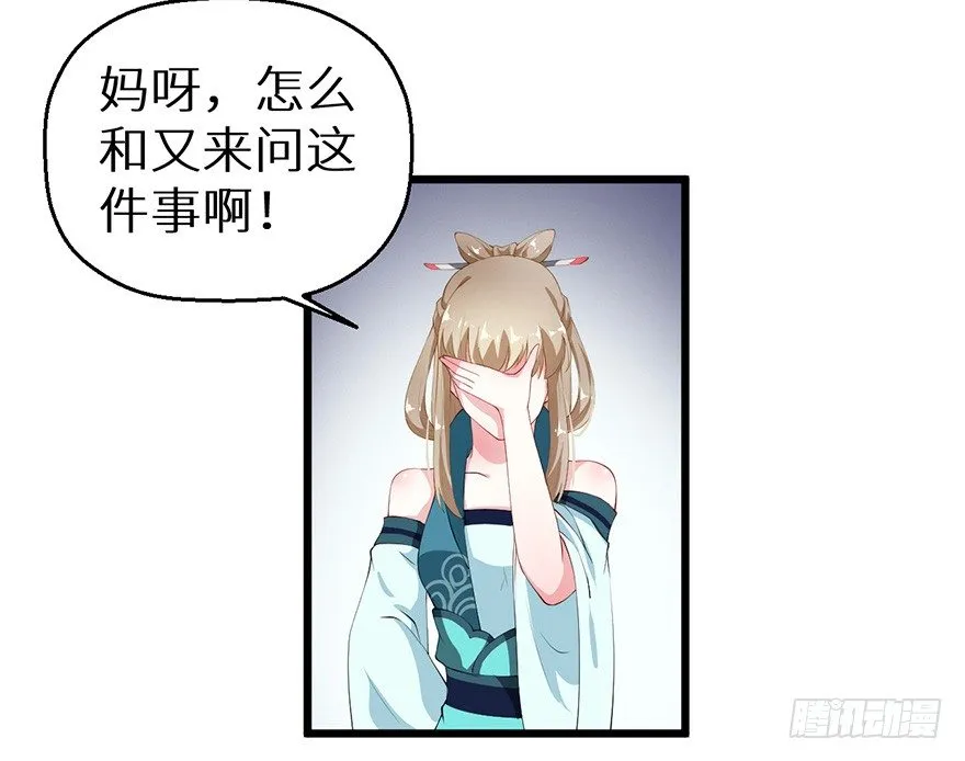 048人鱼鳞片 第29页