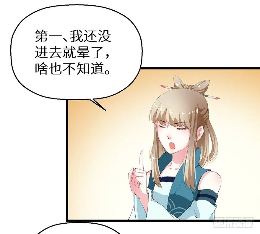 048人鱼鳞片 第30页