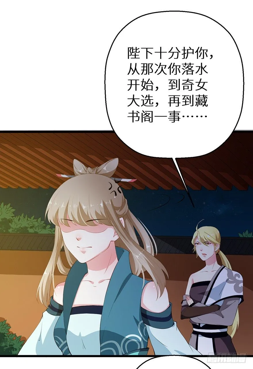 048人鱼鳞片 第32页