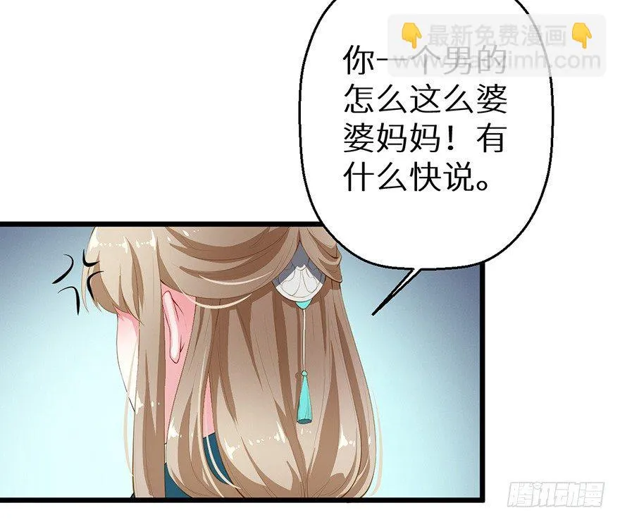 048人鱼鳞片 第33页