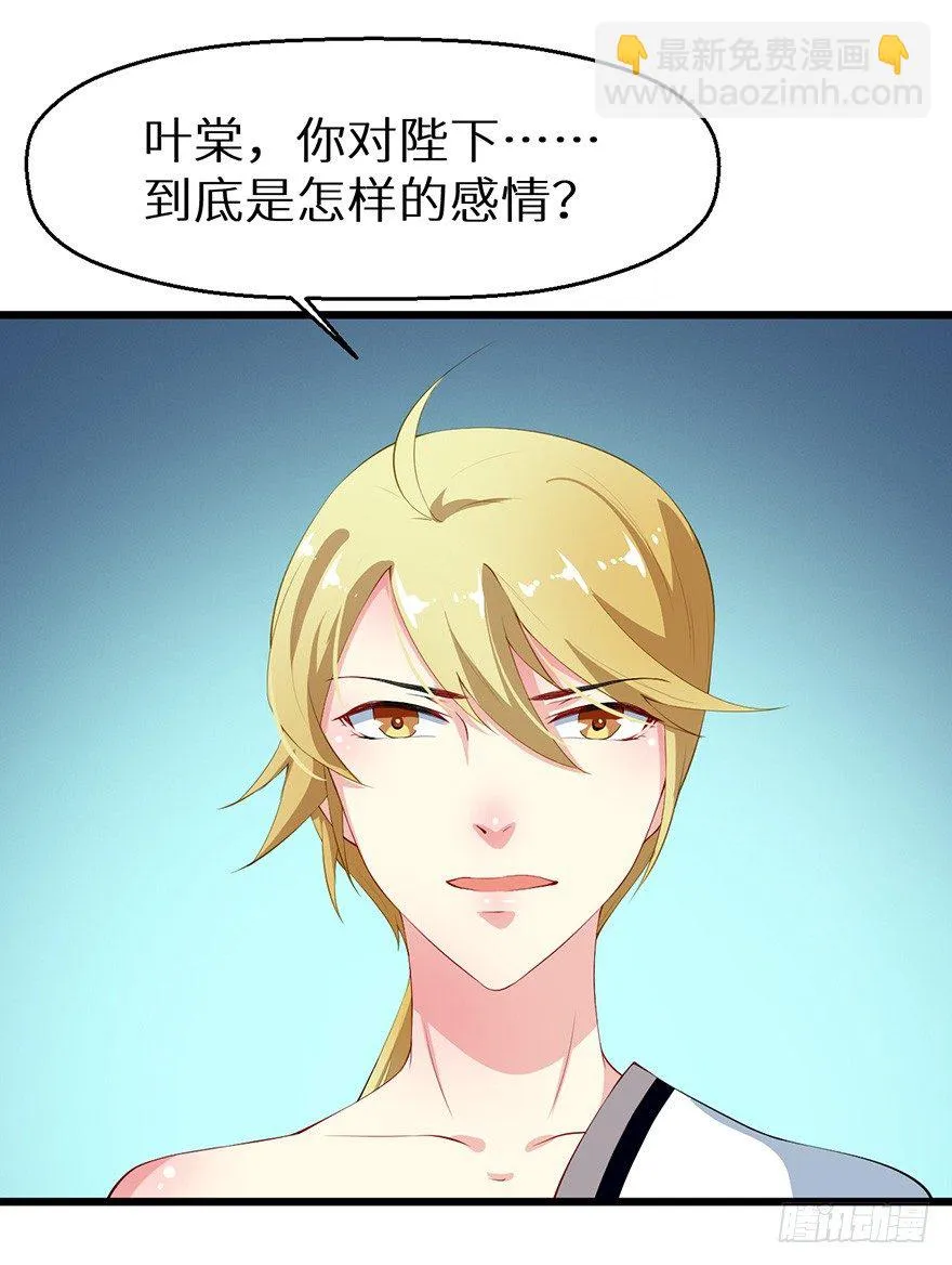 048人鱼鳞片 第34页