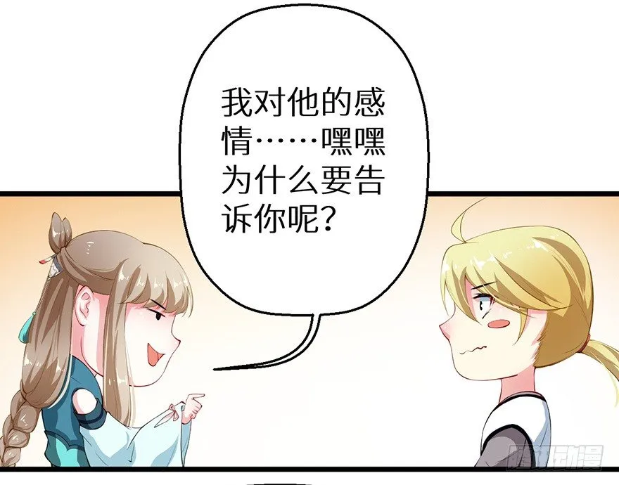 048人鱼鳞片 第35页