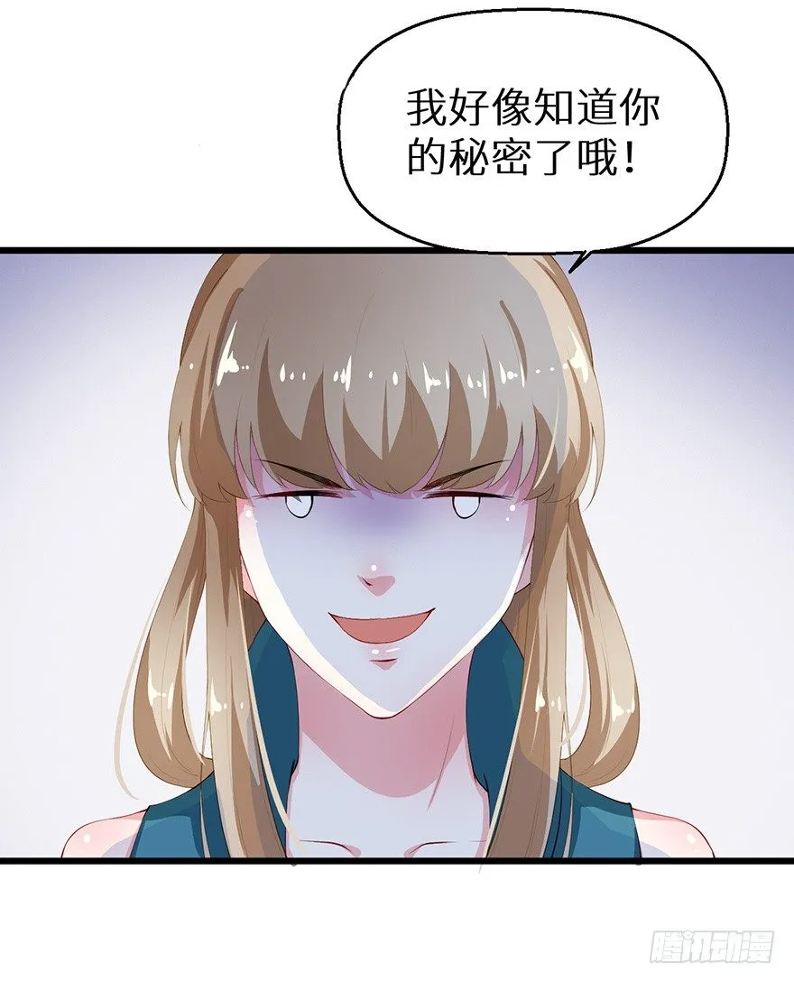 048人鱼鳞片 第37页