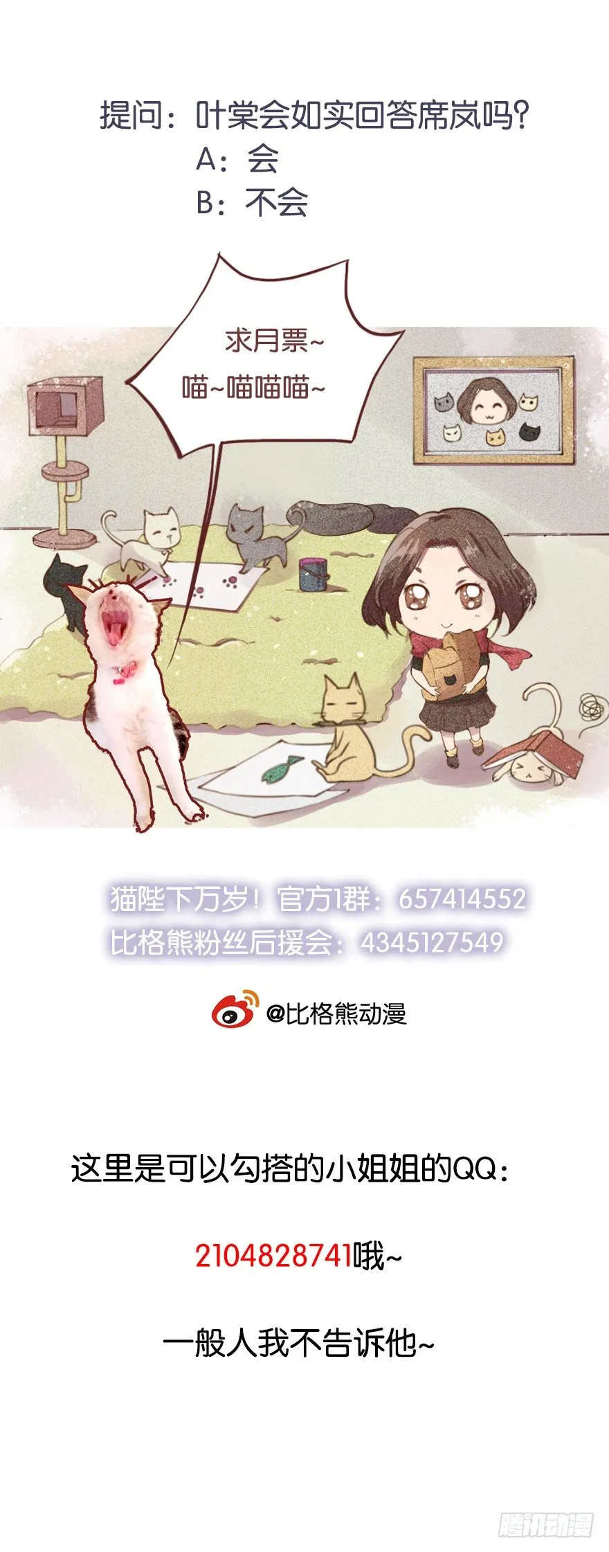 048人鱼鳞片 第40页