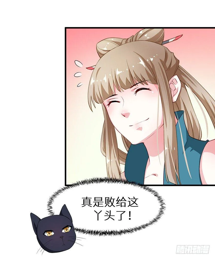 047秉烛夜谈 第7页