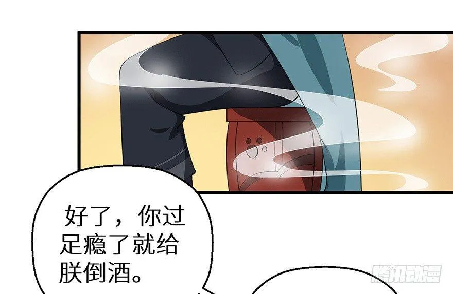 047秉烛夜谈 第13页