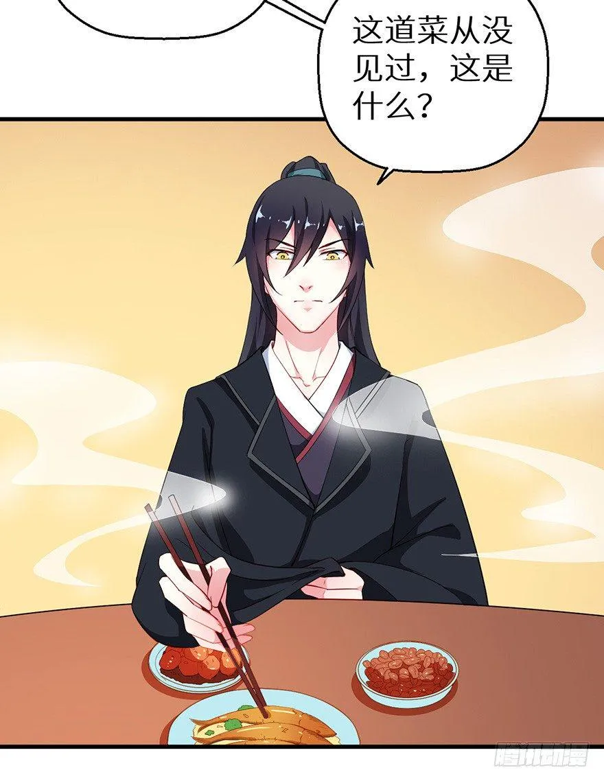 047秉烛夜谈 第14页