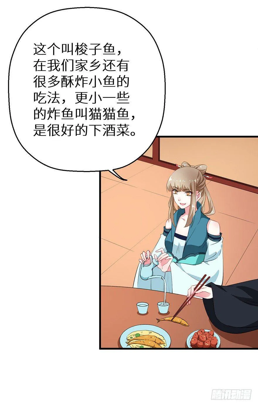 047秉烛夜谈 第15页