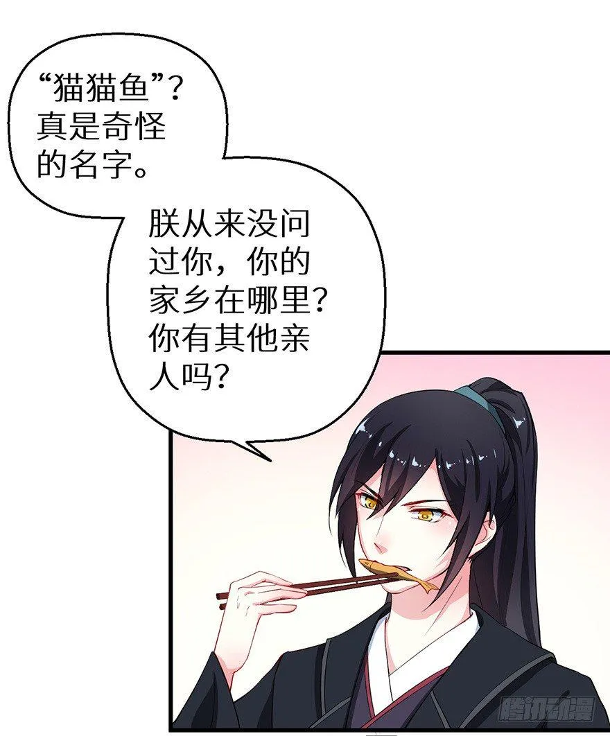 047秉烛夜谈 第16页