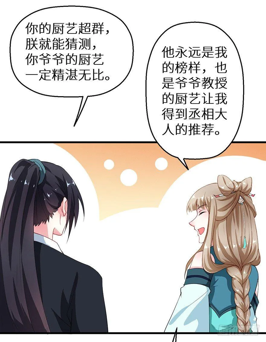 047秉烛夜谈 第18页