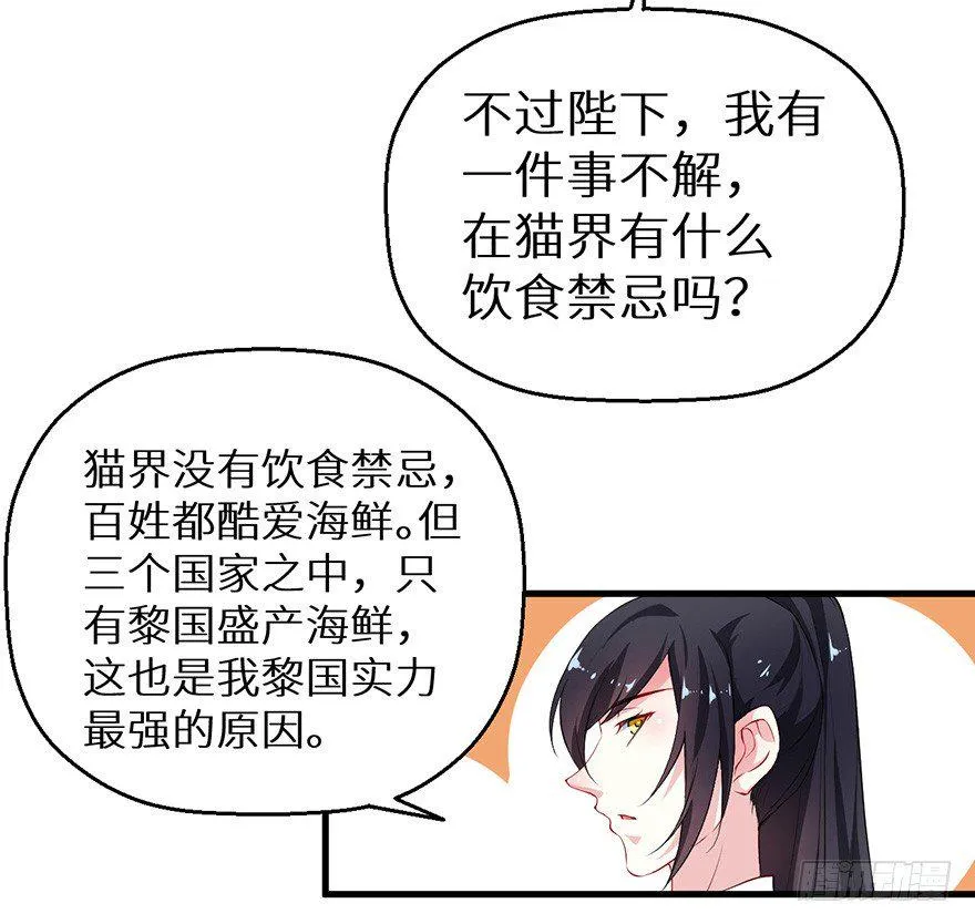047秉烛夜谈 第19页