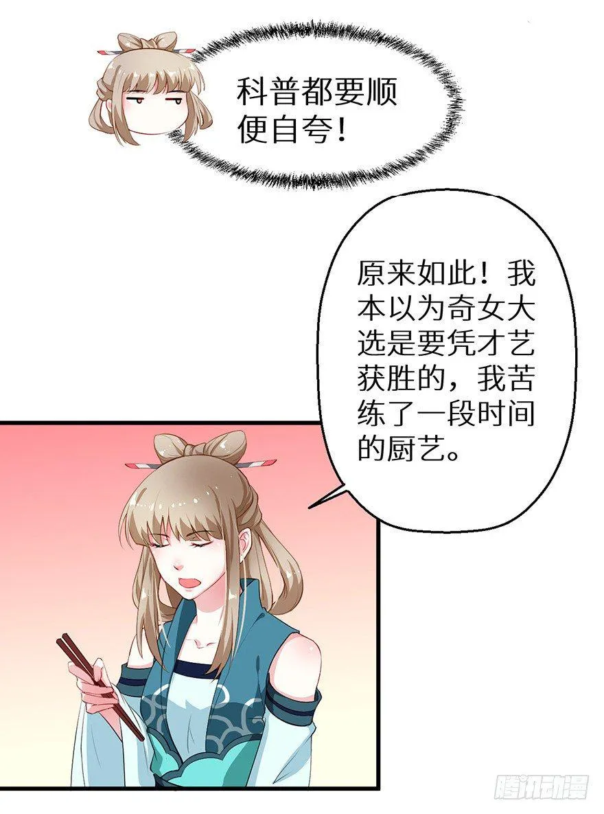 047秉烛夜谈 第20页
