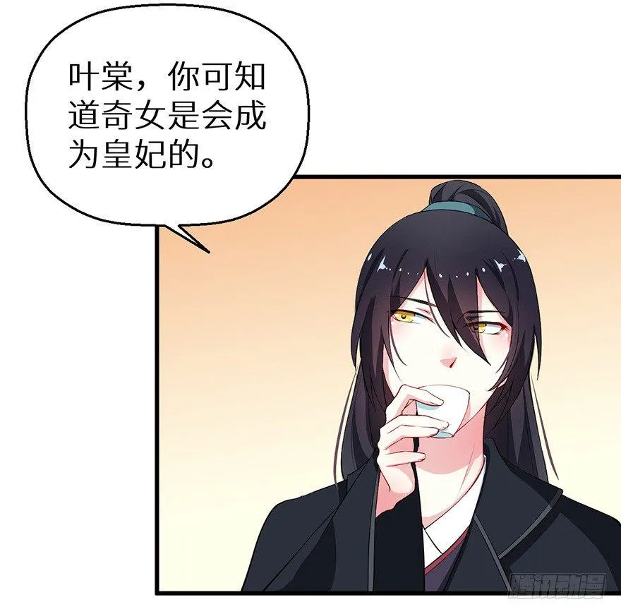 047秉烛夜谈 第21页