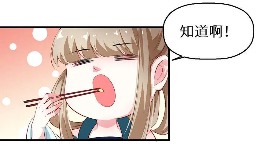 047秉烛夜谈 第22页