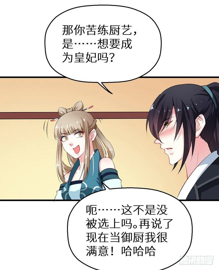 047秉烛夜谈 第23页