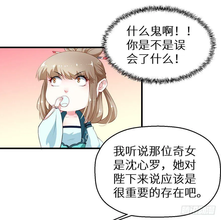 047秉烛夜谈 第25页