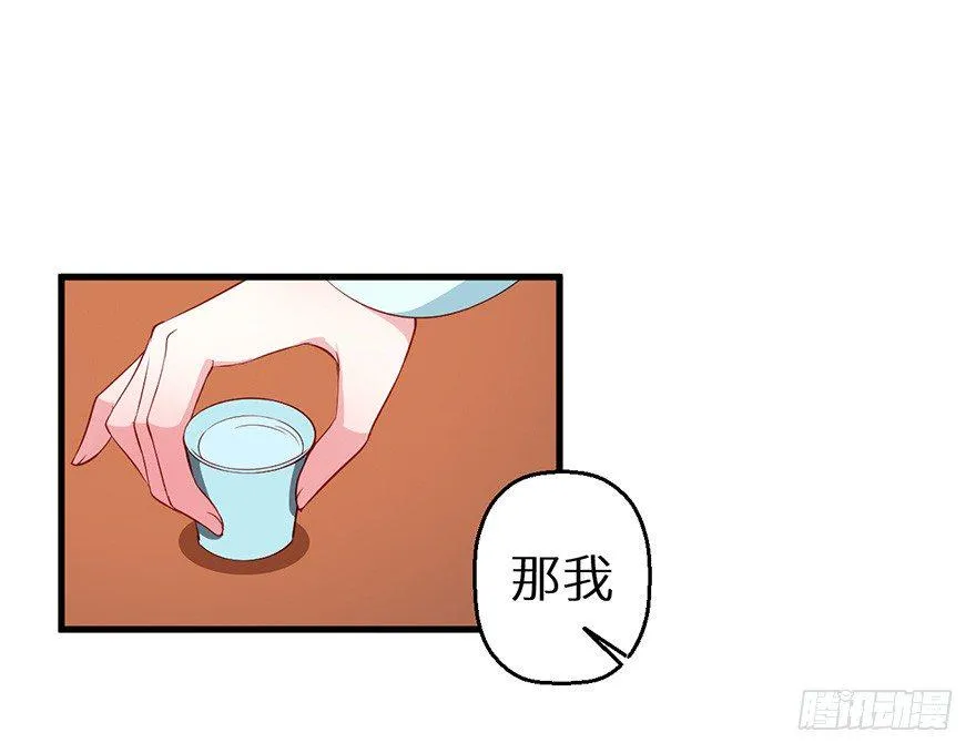 047秉烛夜谈 第29页