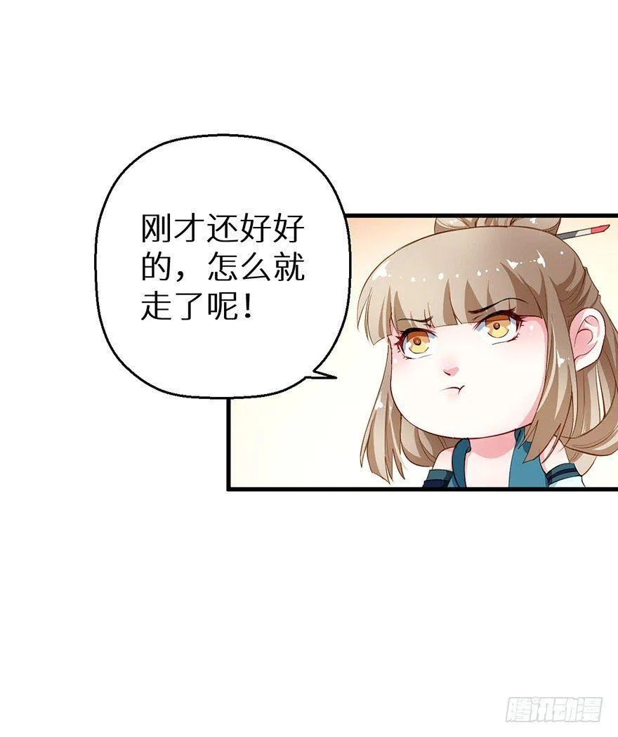 047秉烛夜谈 第34页