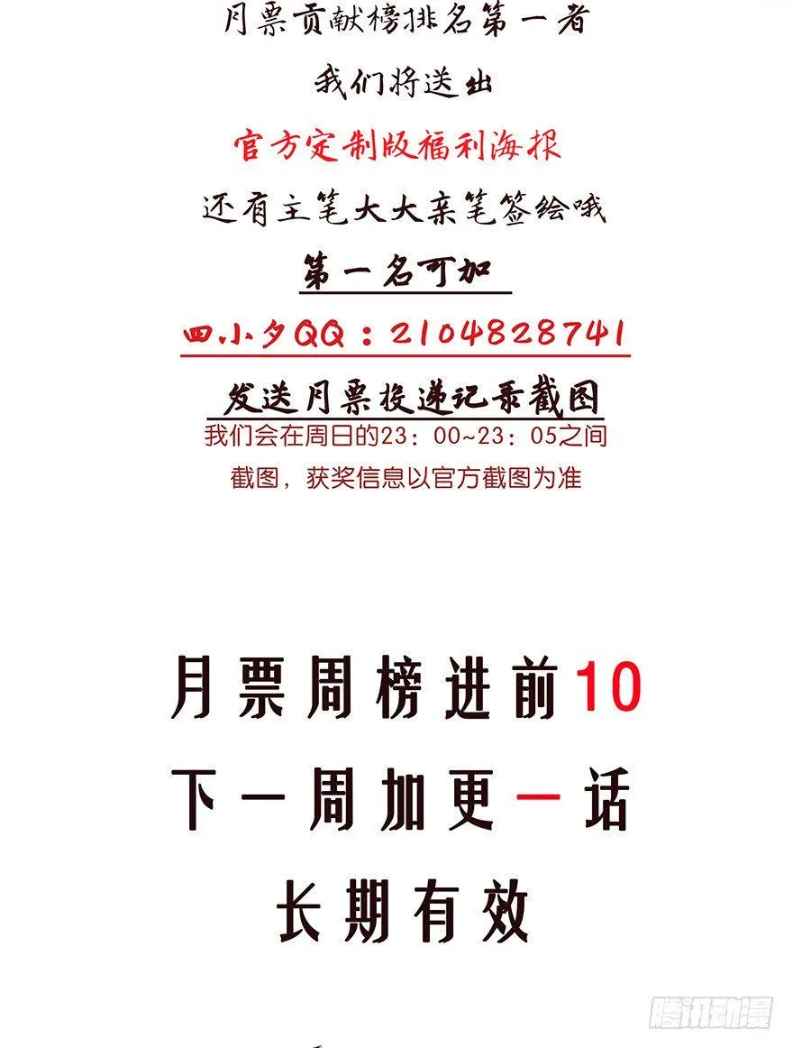 047秉烛夜谈 第36页