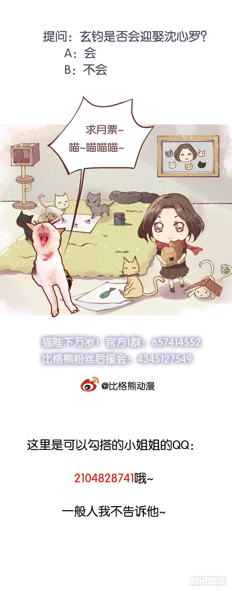 047秉烛夜谈 第37页