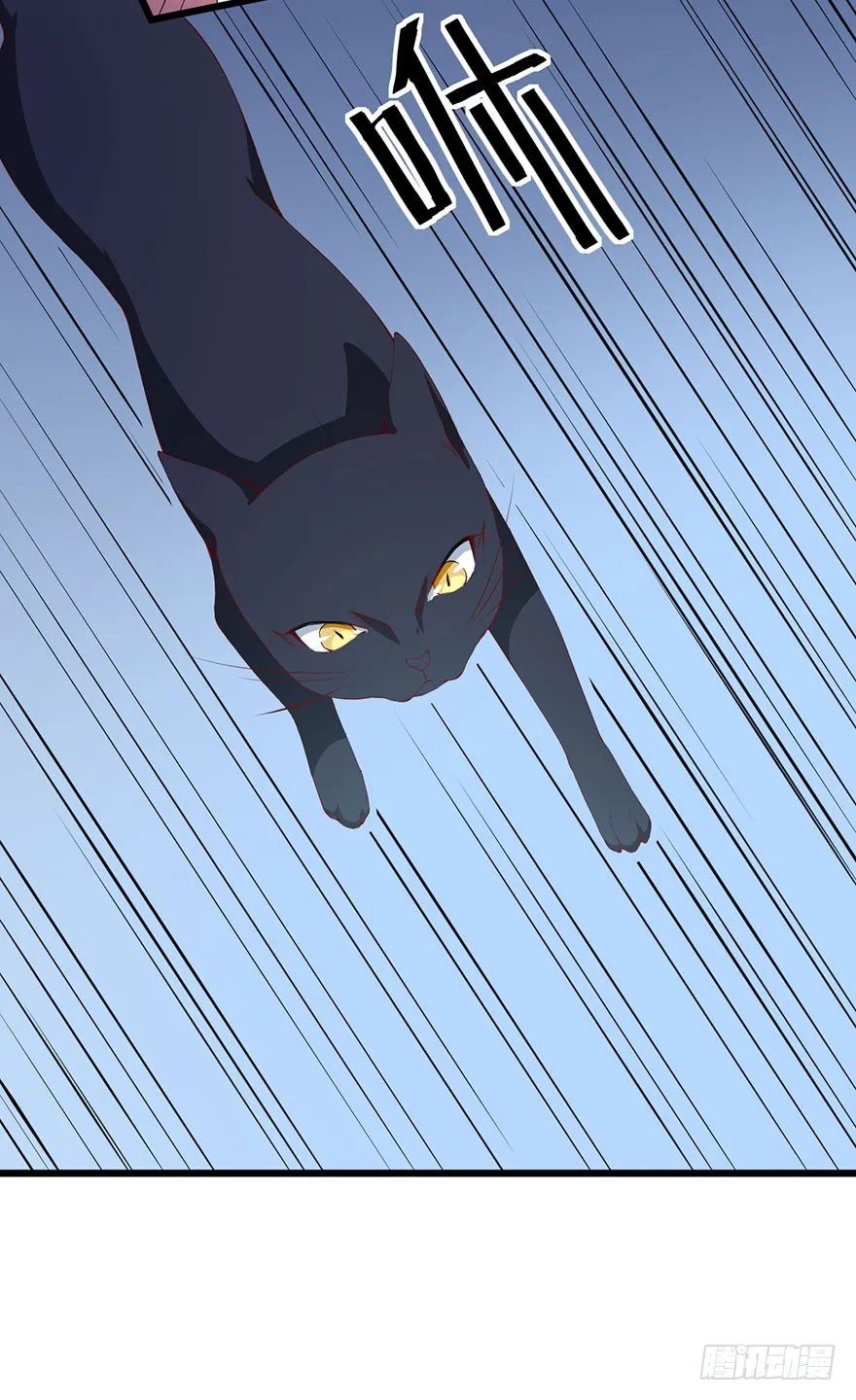 046猫爪救美 第6页