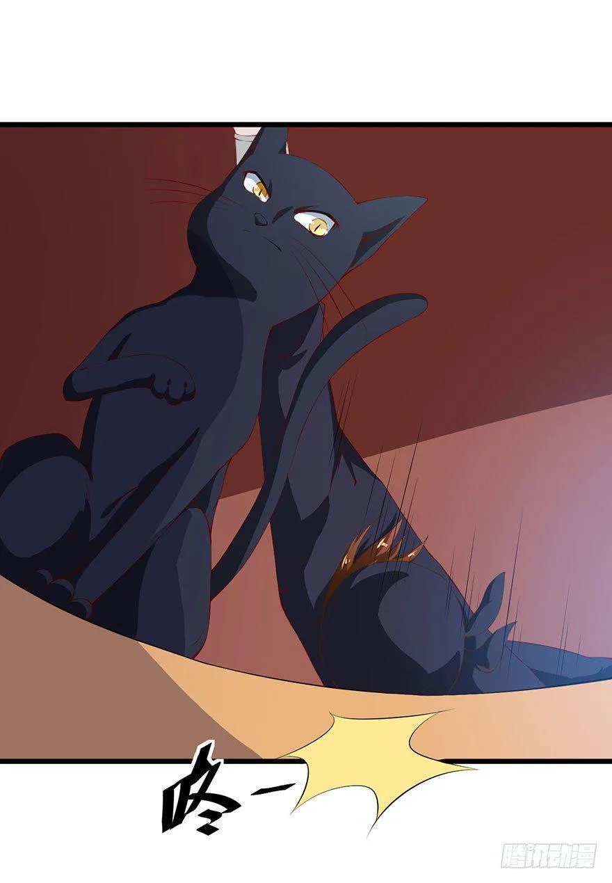 046猫爪救美 第9页