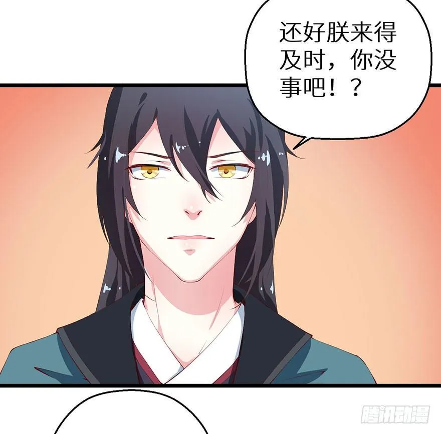 046猫爪救美 第13页