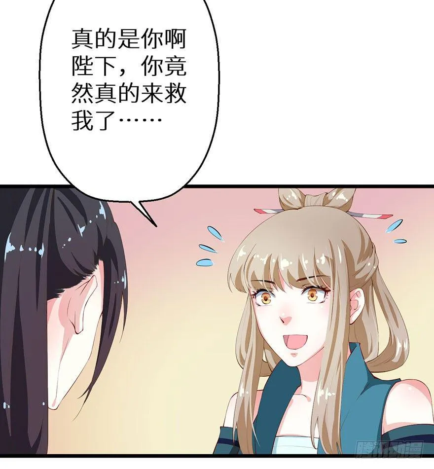 046猫爪救美 第14页